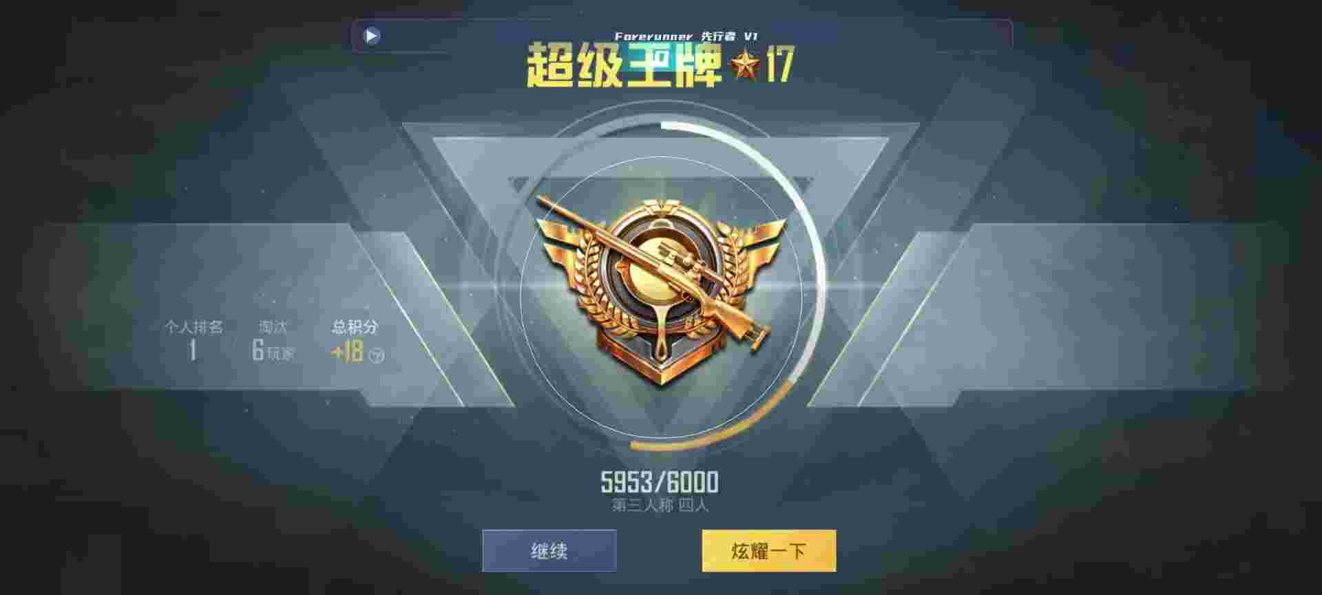 和平精英鸡腿辅助自瞄 - 萤火突击体验服激活码辅助预览图